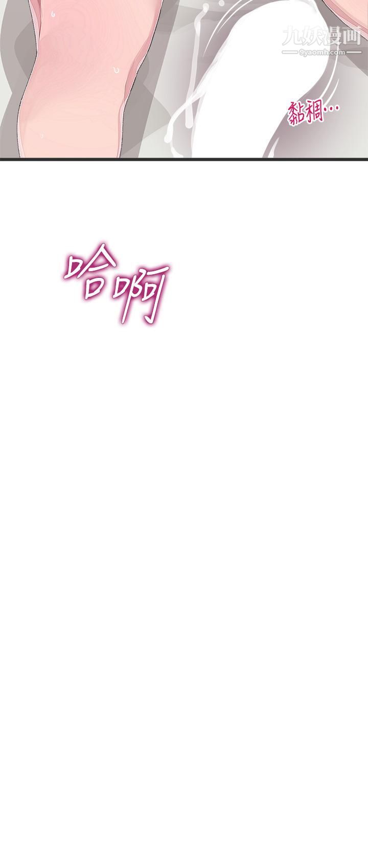 扑通扑通配对中第14话-享受激情的两人