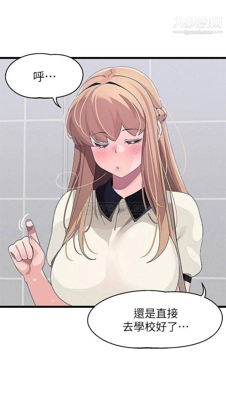 扑通扑通配对中第15话-在厕所里做爱做的事…