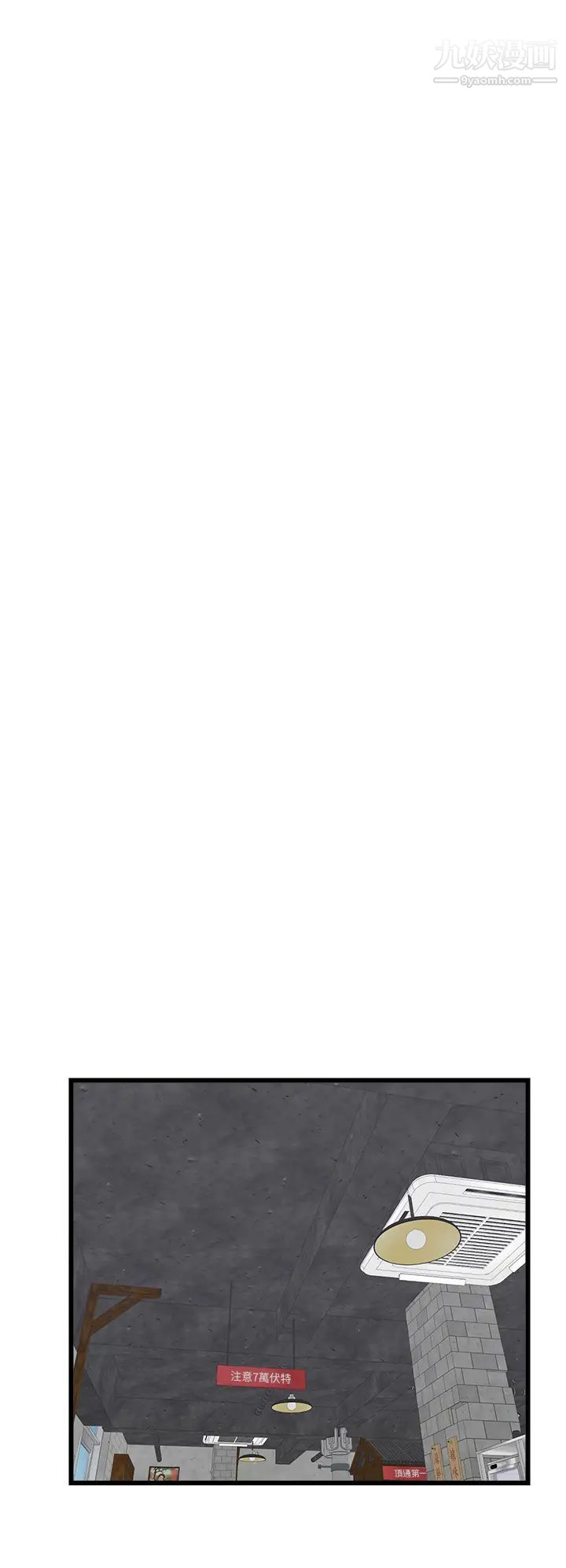 扑通扑通配对中第16话-我让你揉，你快试试看!