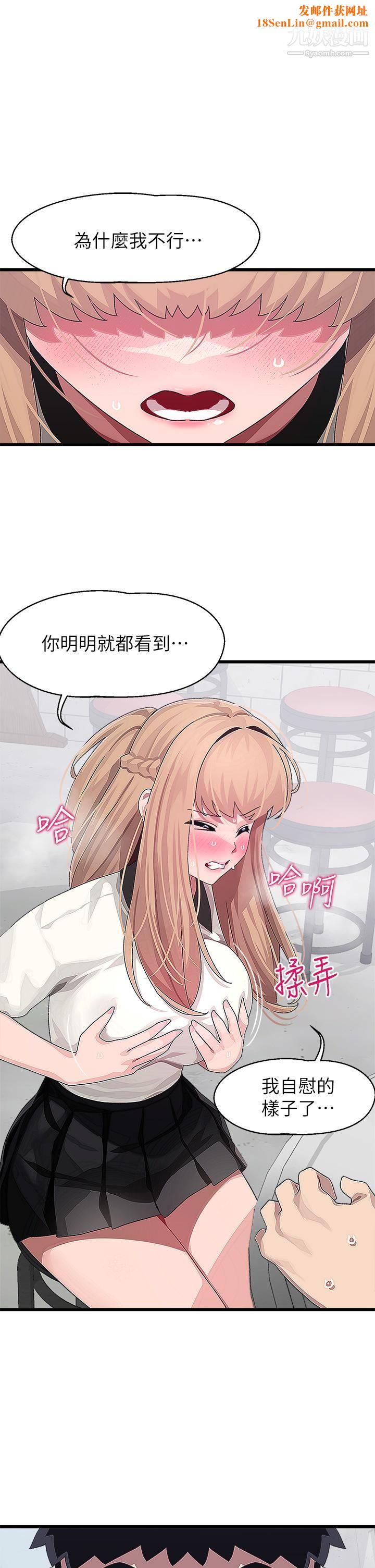 扑通扑通配对中第17话-好朋友最爱的小粉红