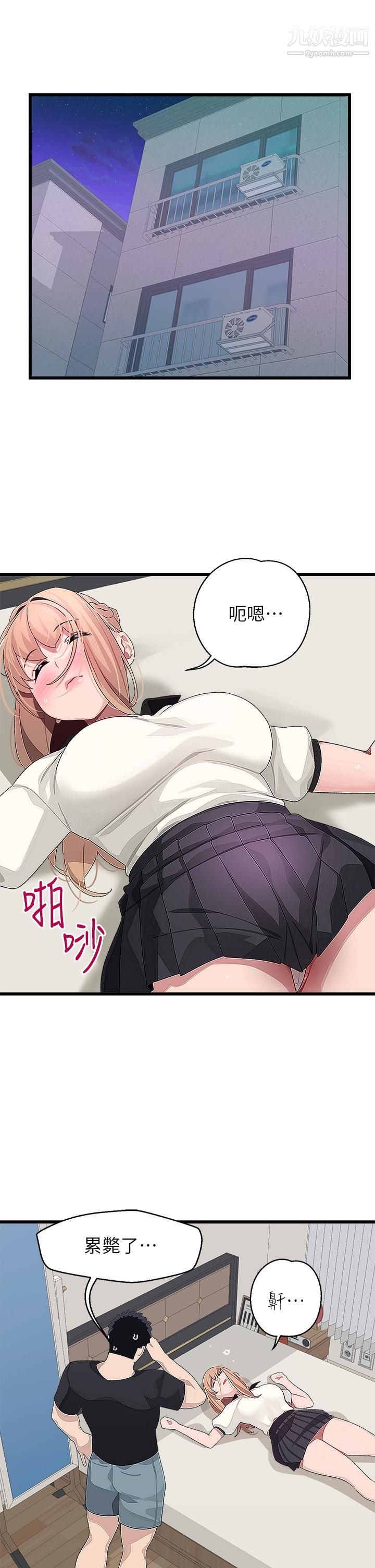 扑通扑通配对中第17话-好朋友最爱的小粉红