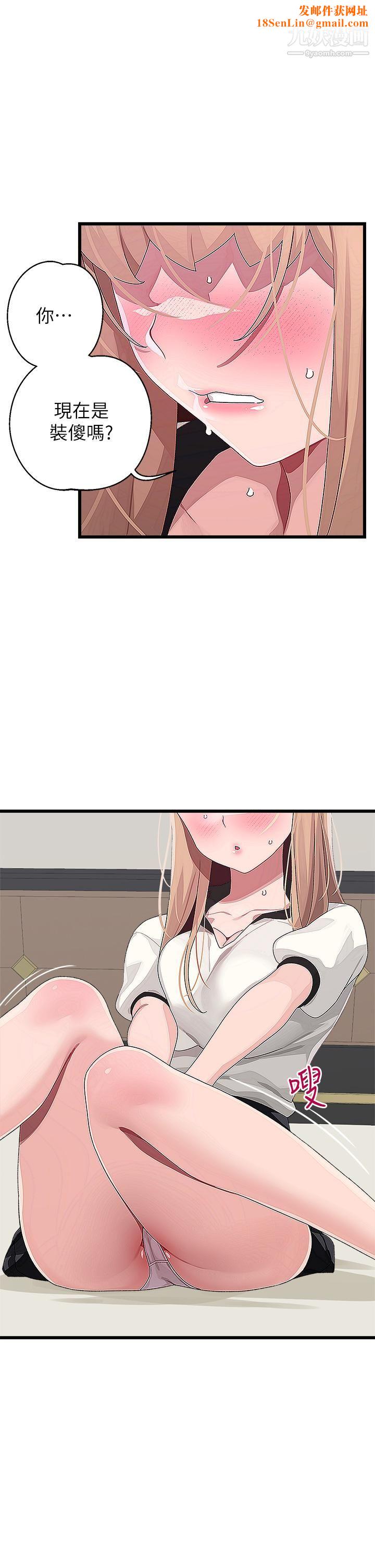 扑通扑通配对中第18话-雅琳羞涩的告白