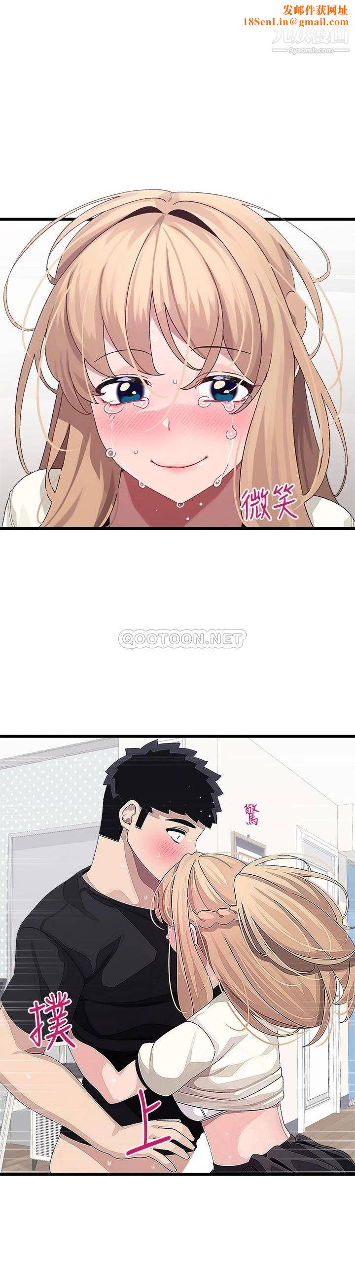 扑通扑通配对中第19话-狠狠插进我的最深处吧!