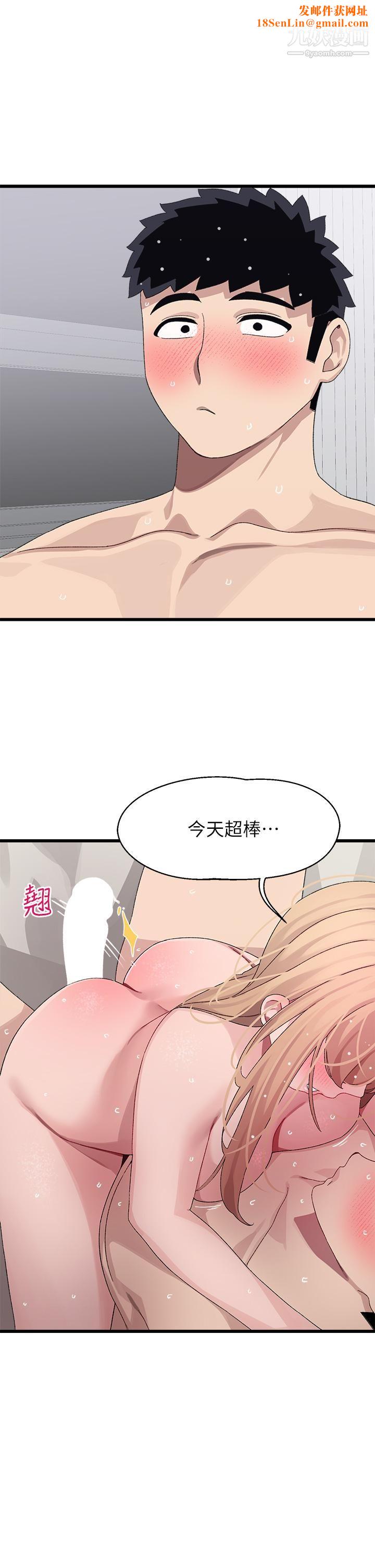 扑通扑通配对中第20话-不再隻是普通朋友