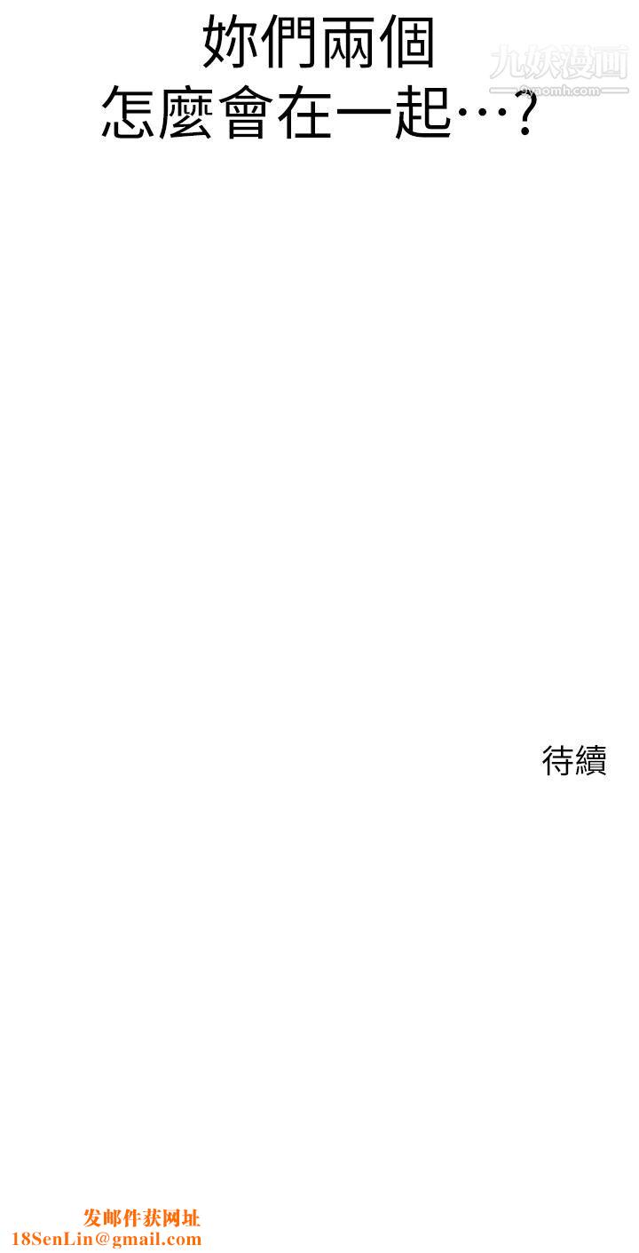 扑通扑通配对中第20话-不再隻是普通朋友