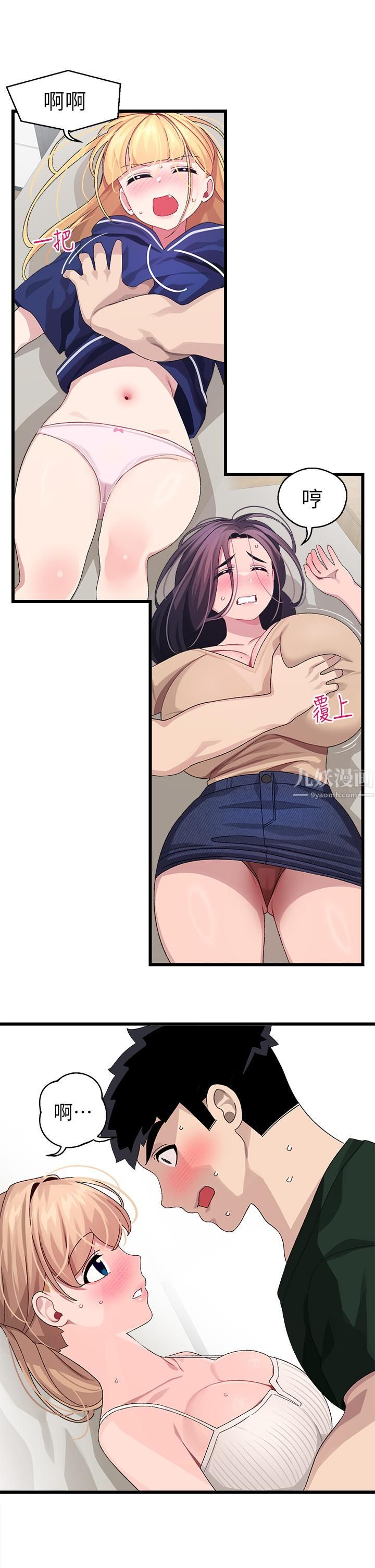 扑通扑通配对中第21话-三个女人一把抓