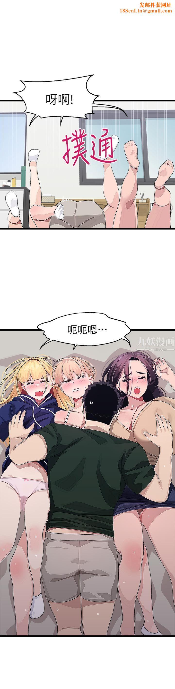 扑通扑通配对中第22话-妳的下面已经湿透瞭…