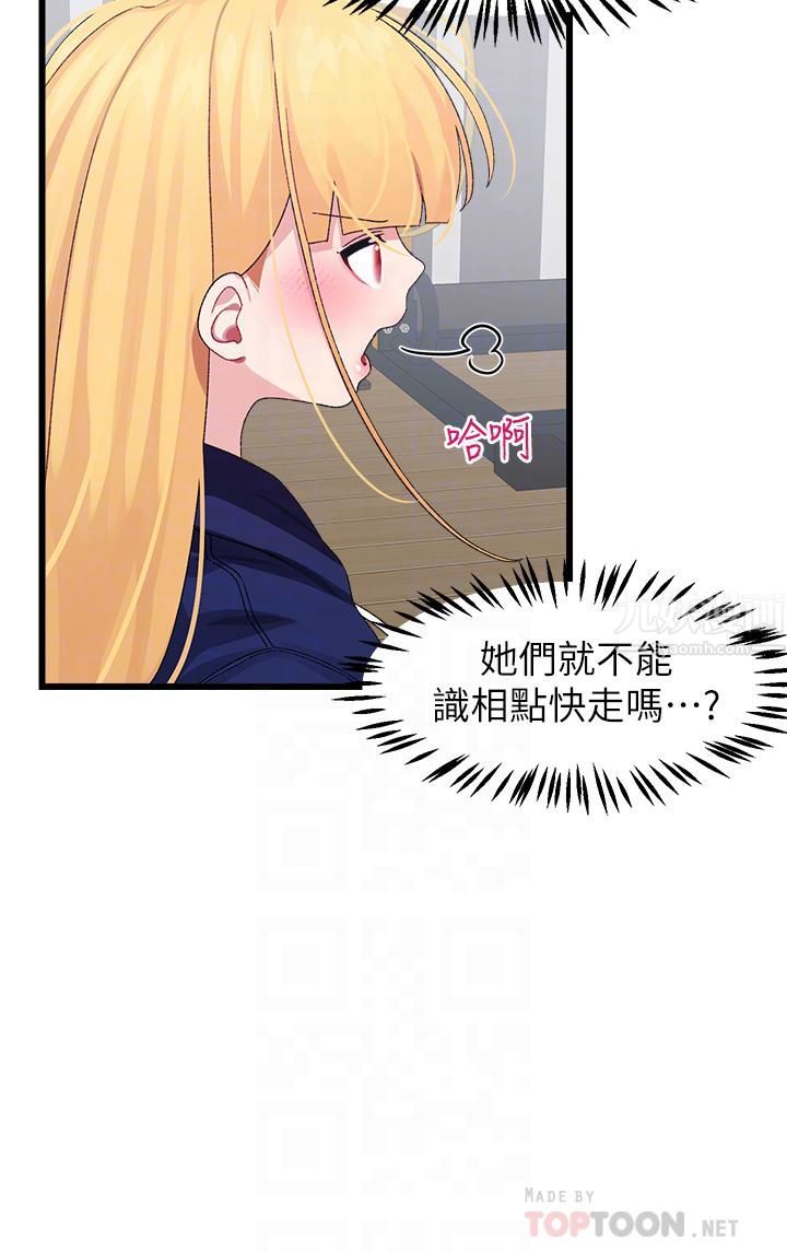 扑通扑通配对中第22话-妳的下面已经湿透瞭…