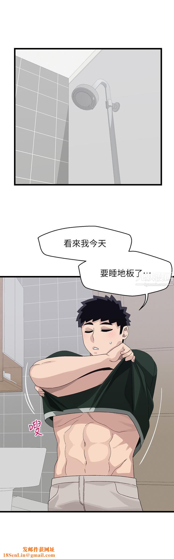 扑通扑通配对中第22话-妳的下面已经湿透瞭…