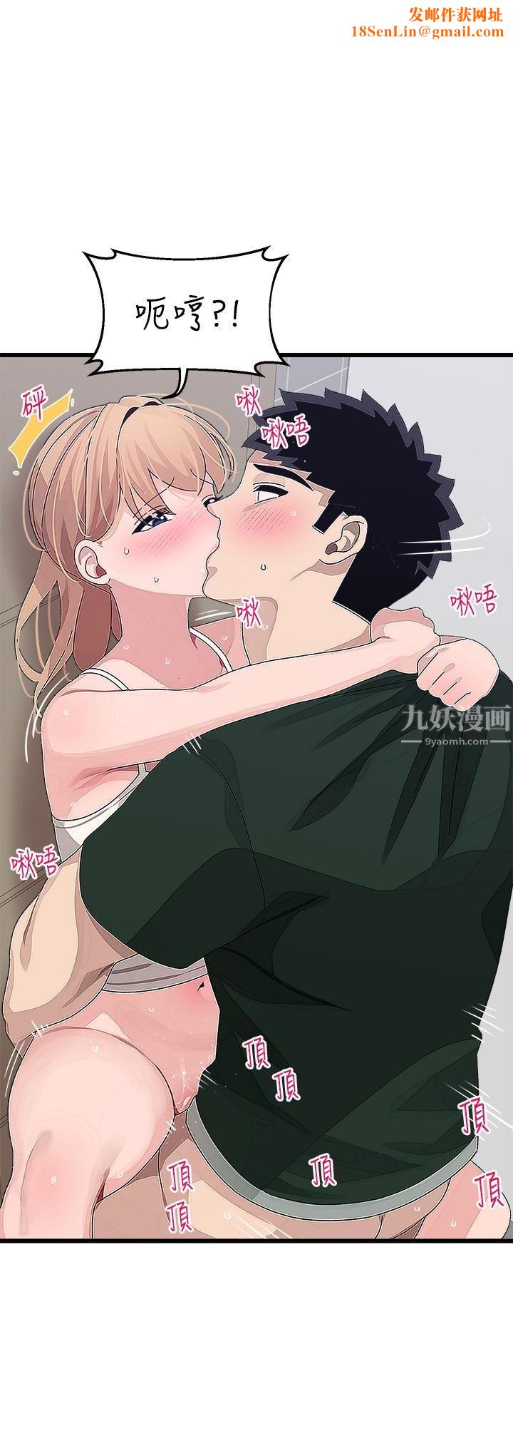 扑通扑通配对中第23话-再插大力一点♡