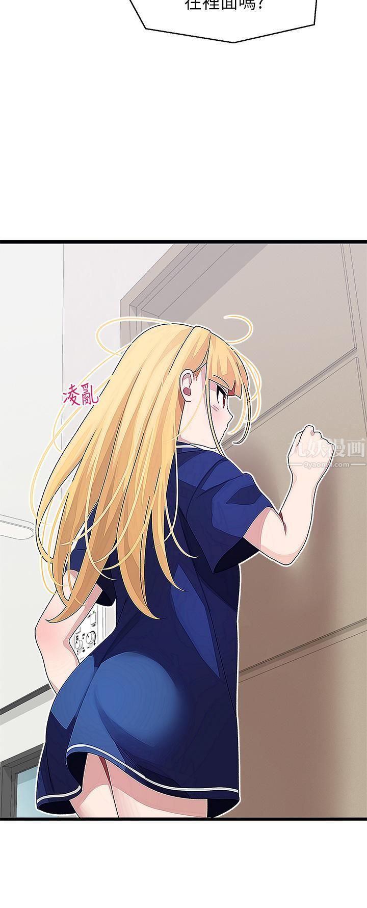 扑通扑通配对中第23话-再插大力一点♡