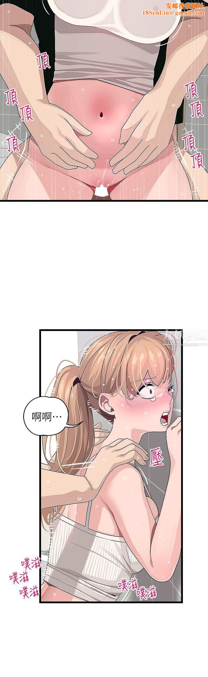 扑通扑通配对中第23话-再插大力一点♡