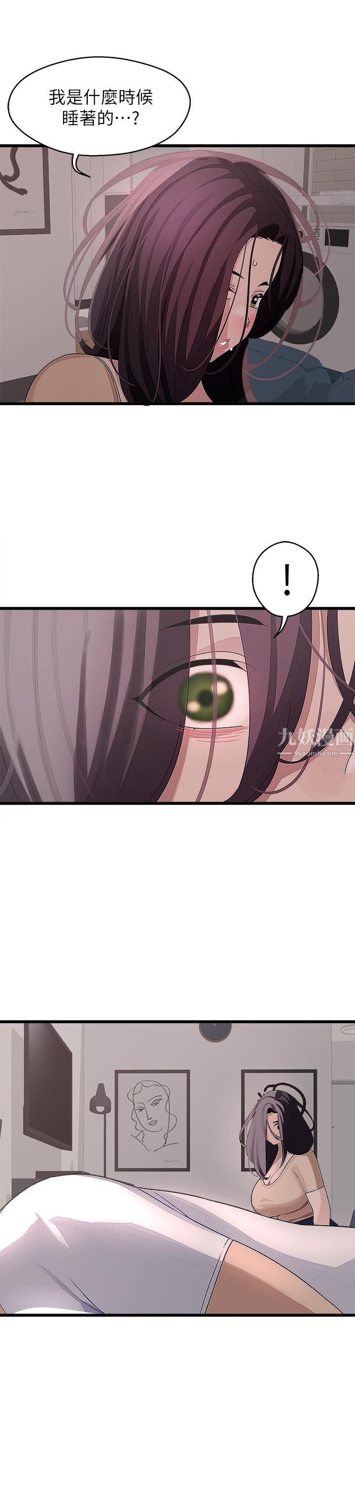 扑通扑通配对中第23话-再插大力一点♡