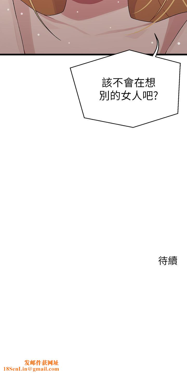 扑通扑通配对中第24话-隻有妳才有的完美紧度