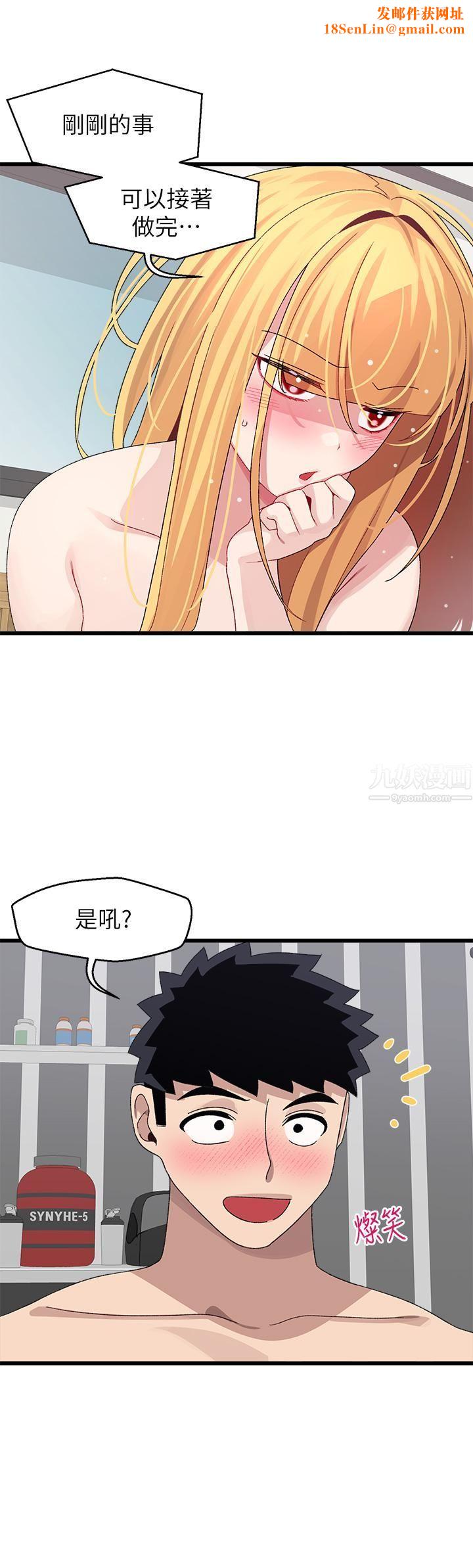 扑通扑通配对中第25话-大叔，我们来点刺激的吧!