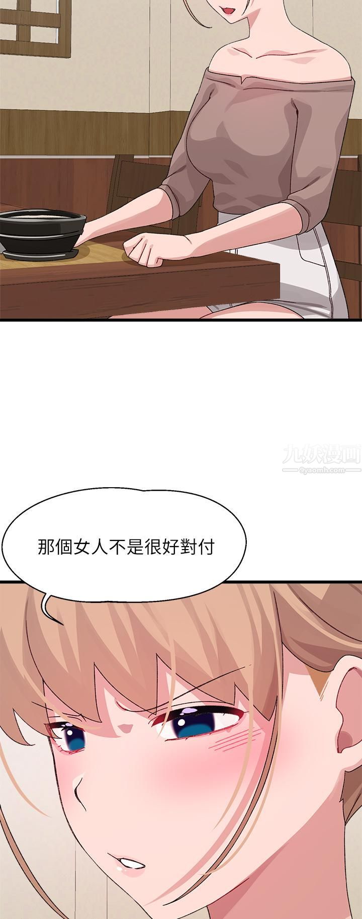 扑通扑通配对中第26话-雅琳-vs-裘莉