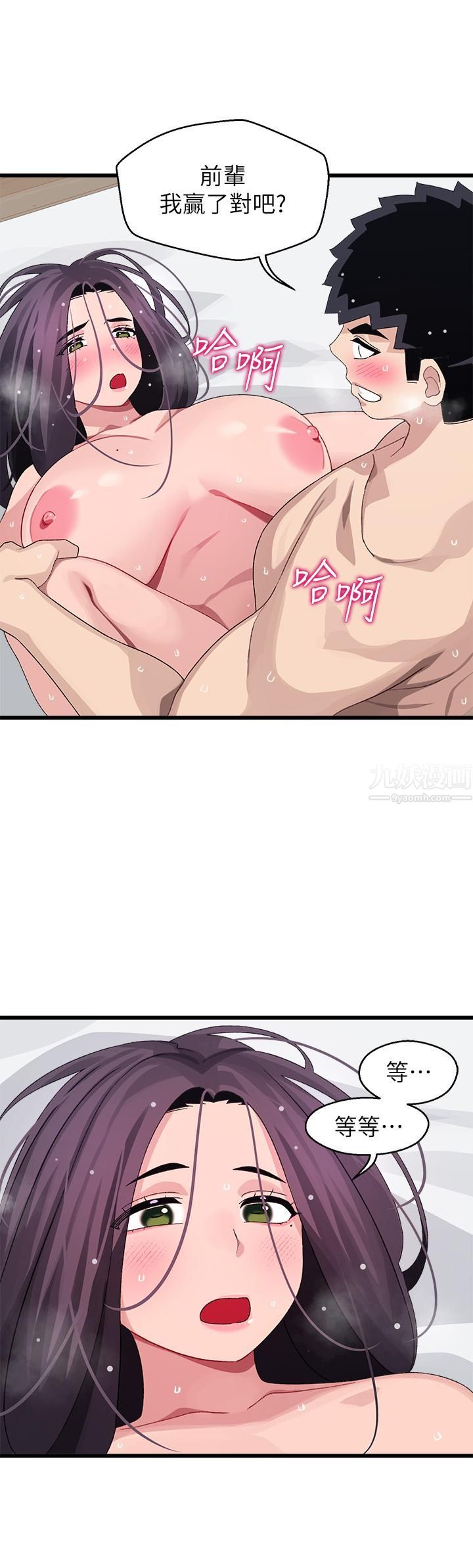 扑通扑通配对中第27话-爽到升天的裘莉前辈