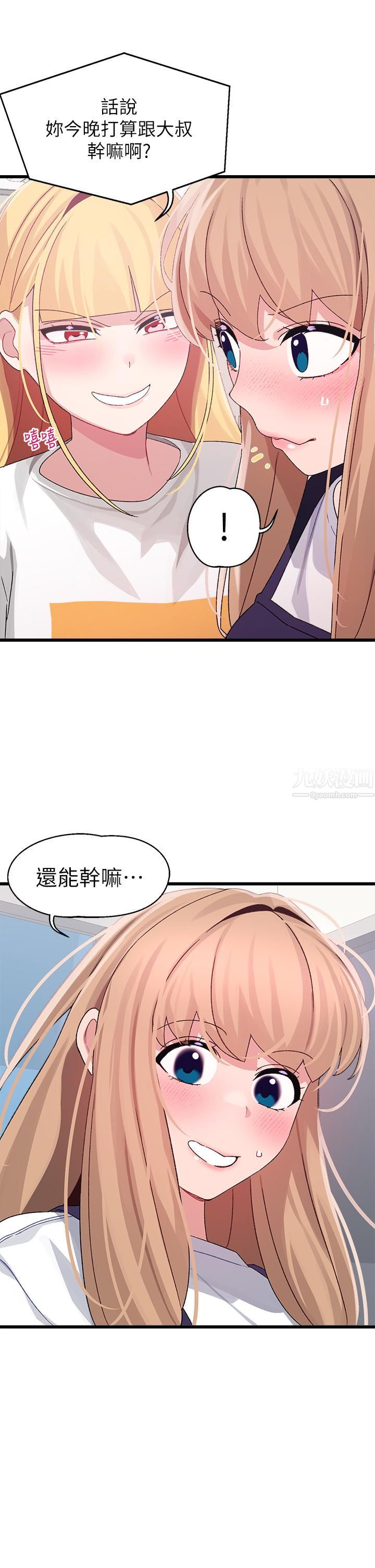 扑通扑通配对中第28话-尽情蹂躏我