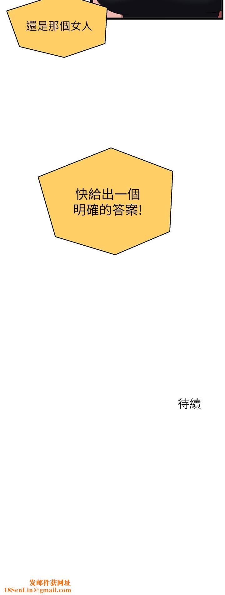 扑通扑通配对中第28话-尽情蹂躏我