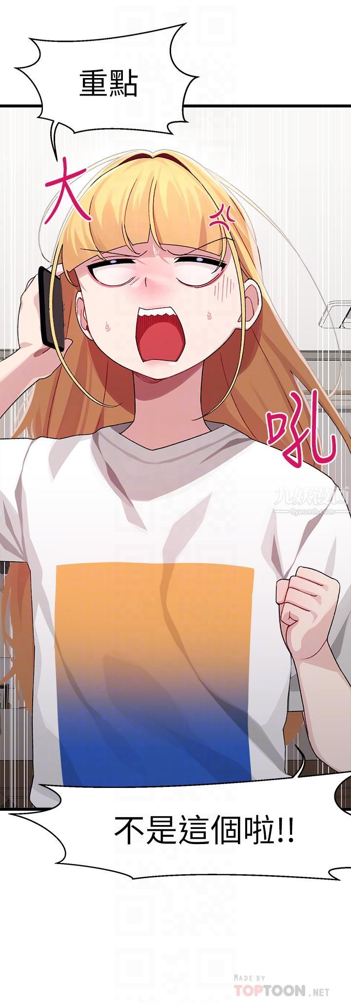 扑通扑通配对中第29话-希望你隻喜欢我一个