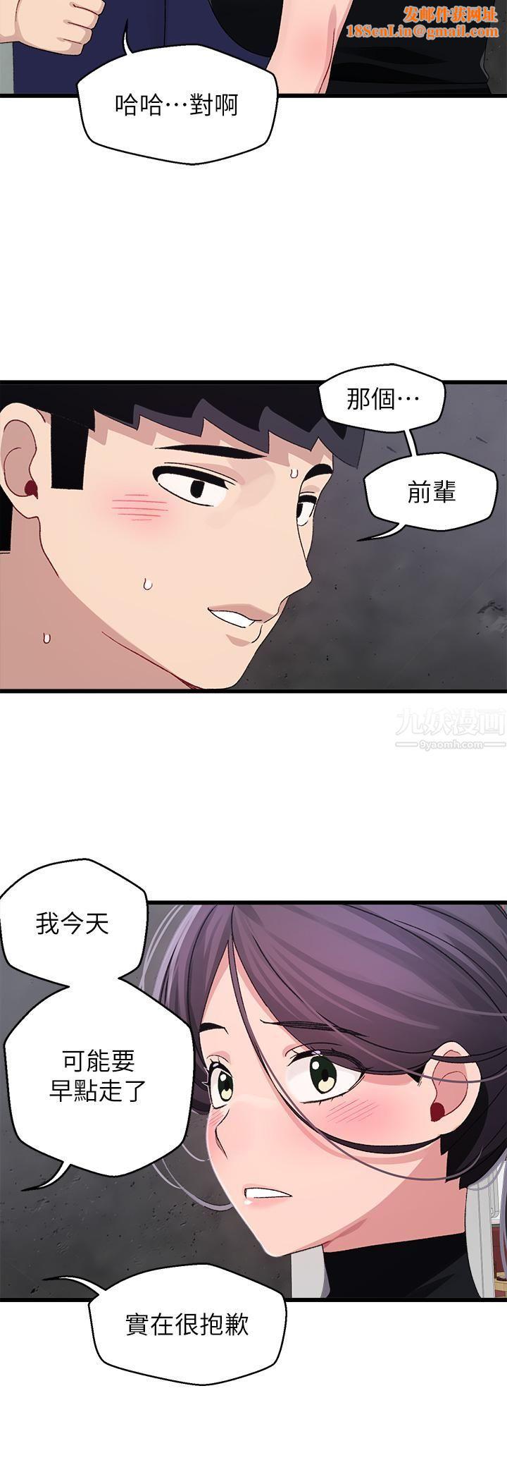 扑通扑通配对中第29话-希望你隻喜欢我一个