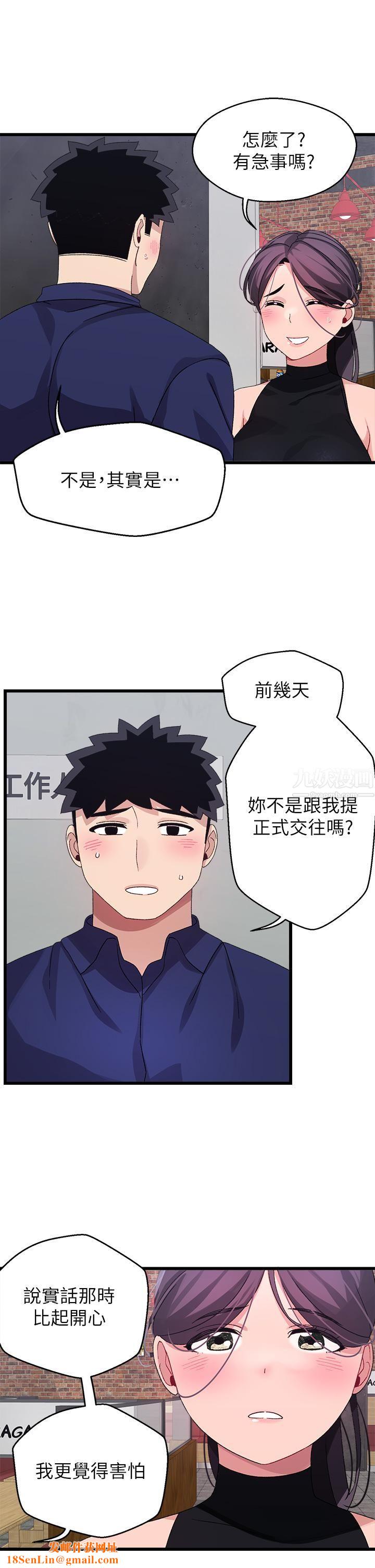 扑通扑通配对中第29话-希望你隻喜欢我一个