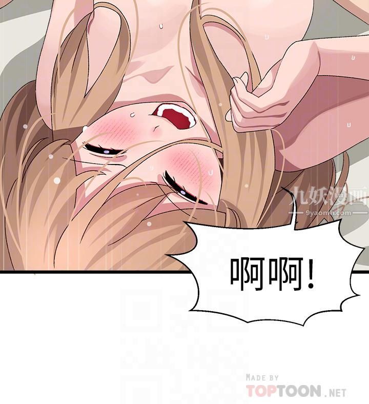 扑通扑通配对中第30话-最终话-和心爱的她迈向未来