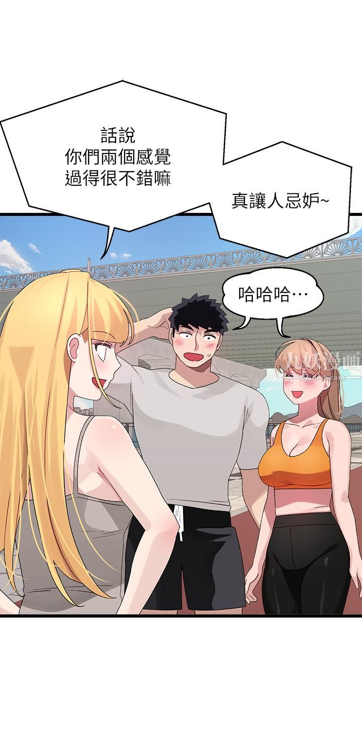 扑通扑通配对中第30话-最终话-和心爱的她迈向未来