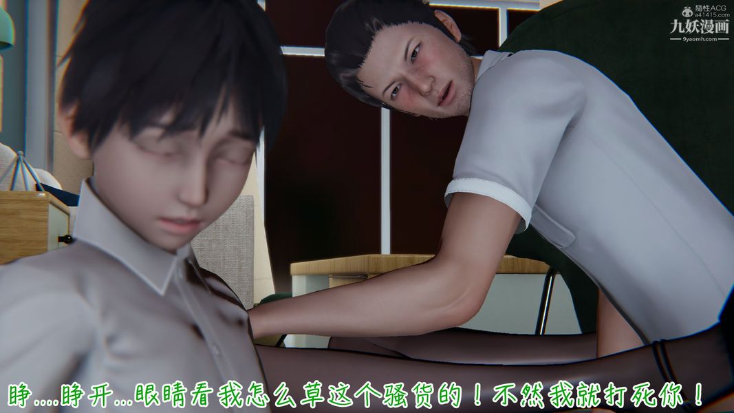 我和妈妈的秘密游戏[3D]第01章【第01话】