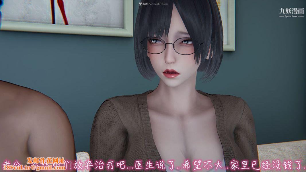 我和妈妈的秘密游戏[3D]第01章【第02话】