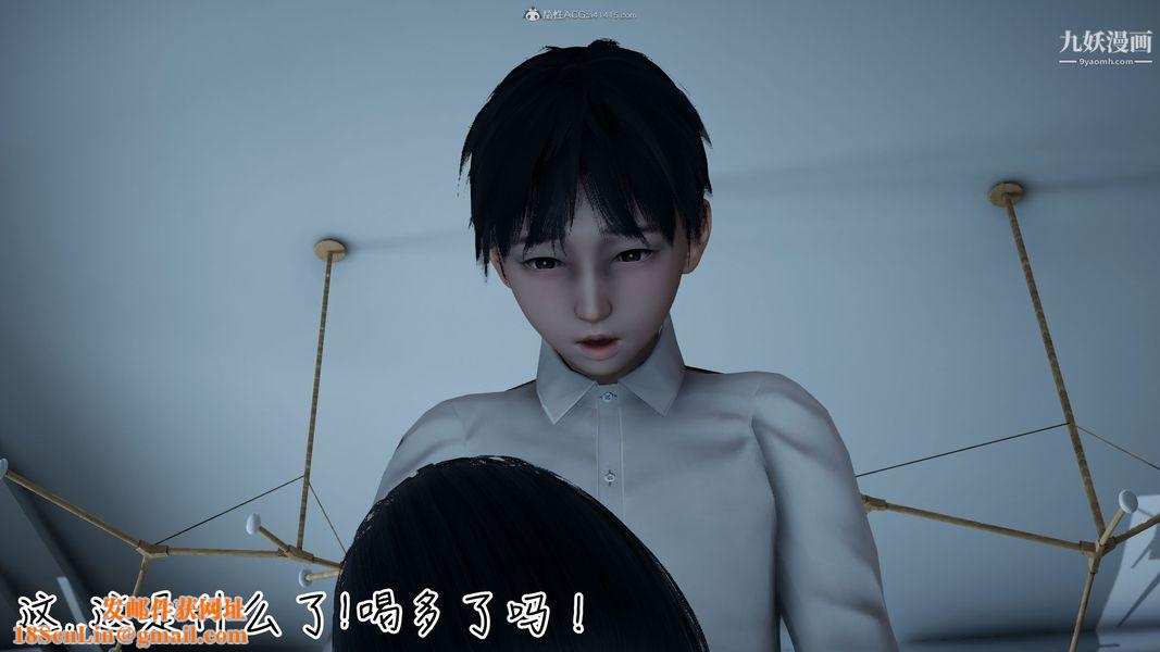 我和妈妈的秘密游戏[3D]第01章【第03话】