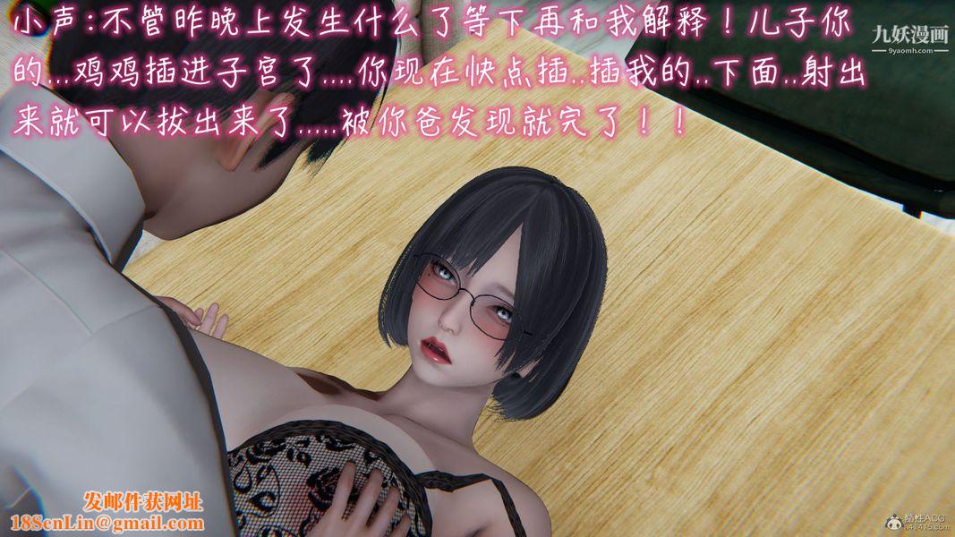 我和妈妈的秘密游戏[3D]第01章【第04话】