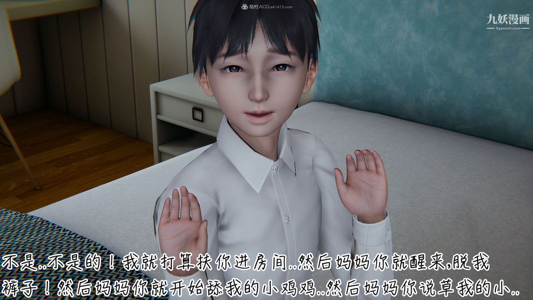 我和妈妈的秘密游戏[3D]第01章【第05话】