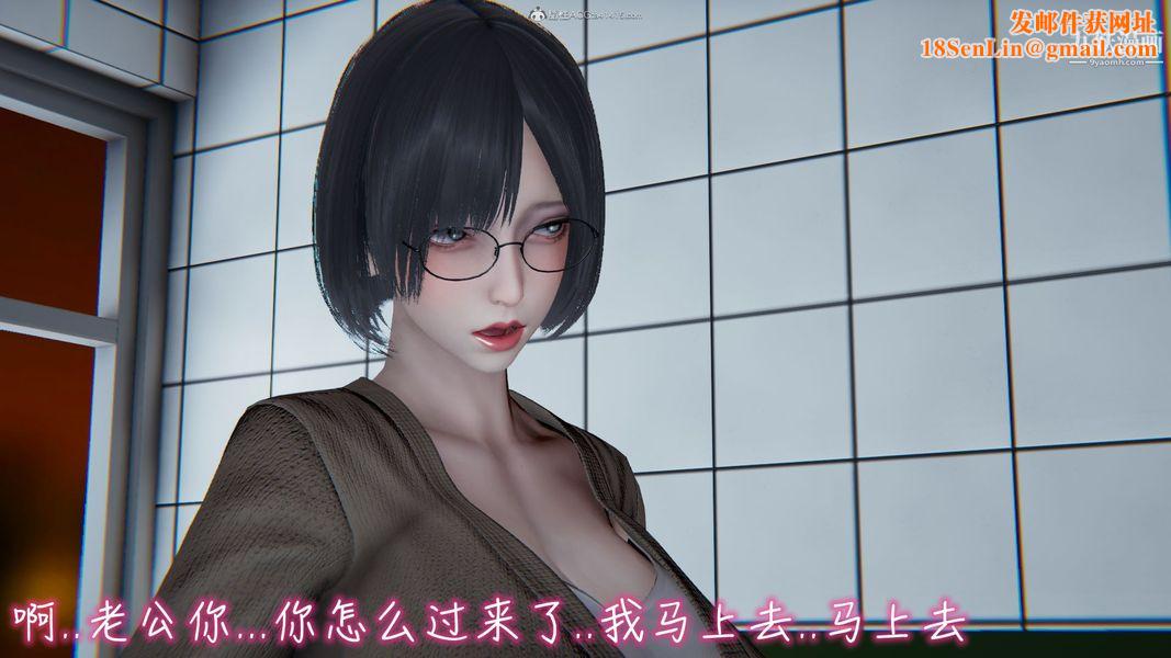 我和妈妈的秘密游戏[3D]第02章【第03话】