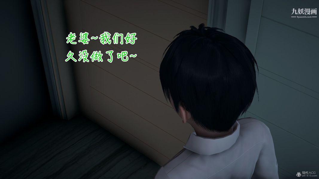 我和妈妈的秘密游戏[3D]第02章【第04话】