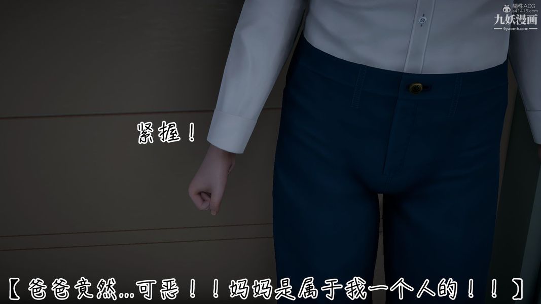 我和妈妈的秘密游戏[3D]第02章【第04话】