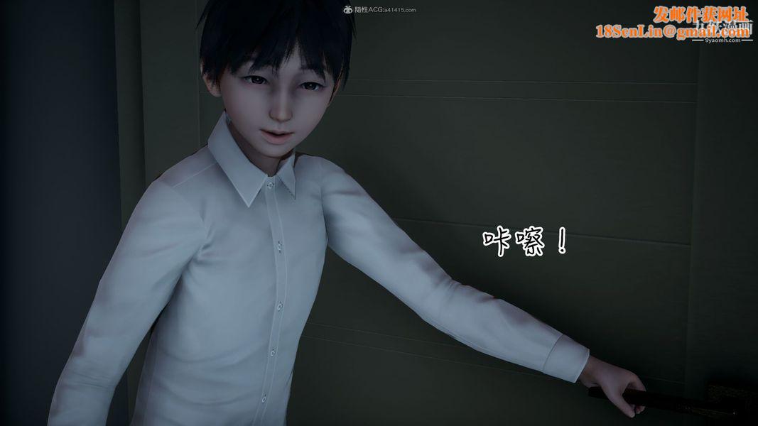 我和妈妈的秘密游戏[3D]第02章【第05话】