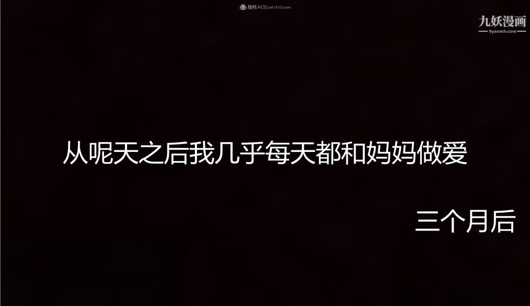 我和妈妈的秘密游戏[3D]第03章【第01话】