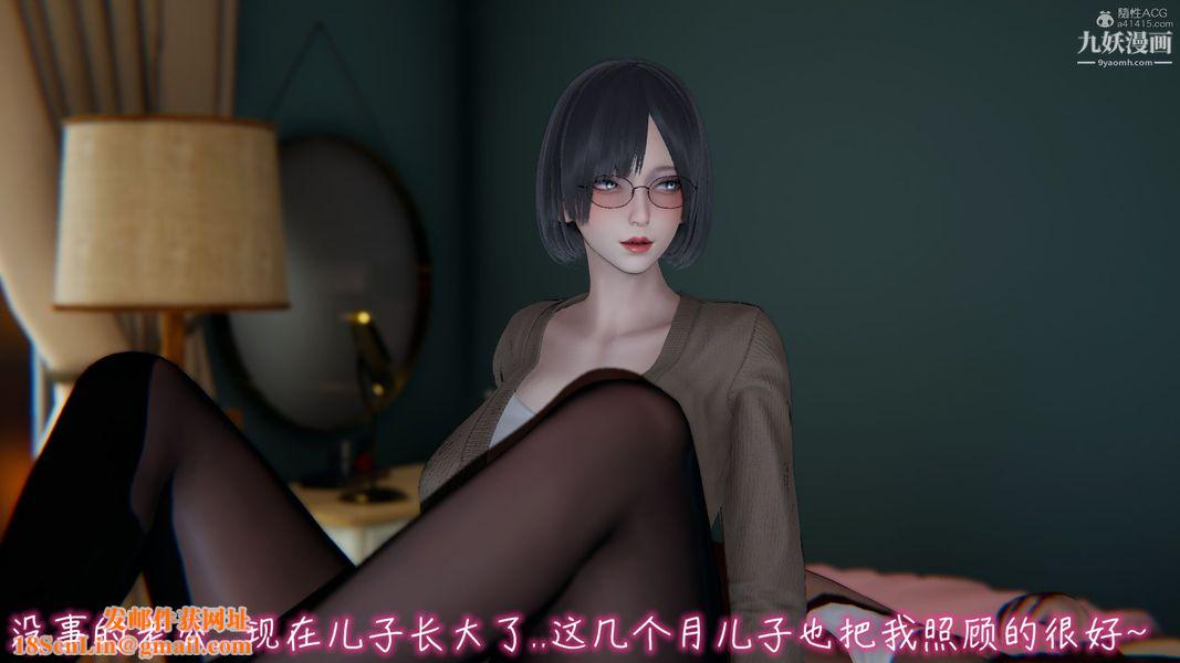 我和妈妈的秘密游戏[3D]第03章【第01话】