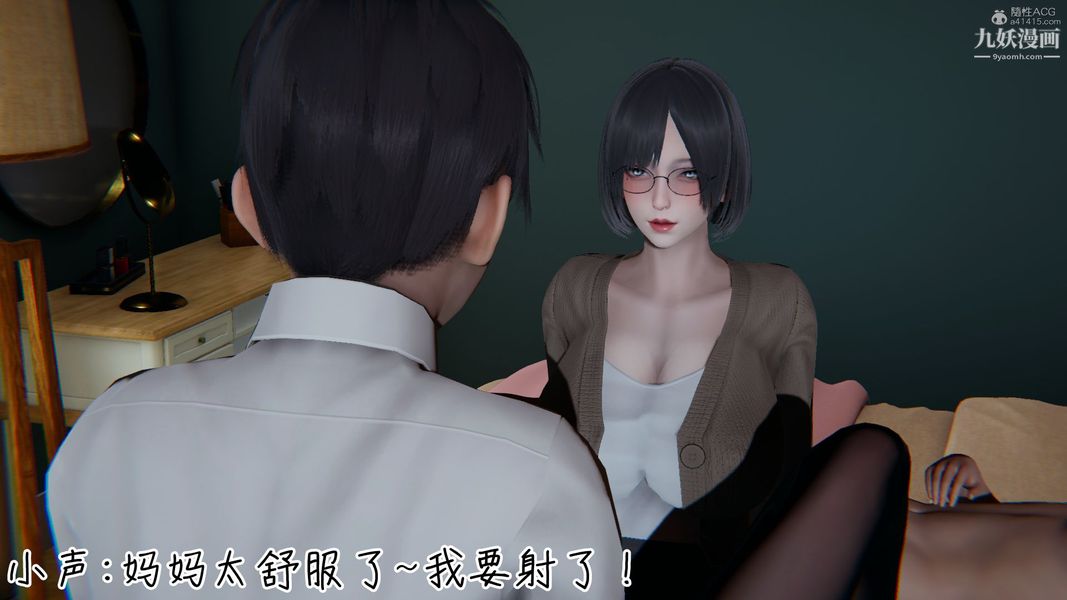 我和妈妈的秘密游戏[3D]第03章【第01话】