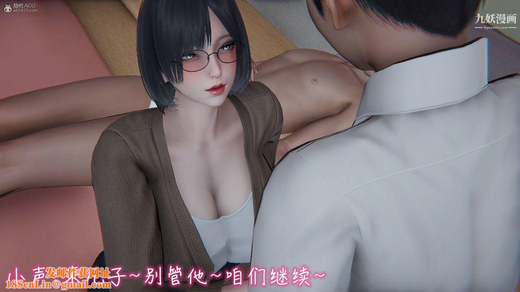 我和妈妈的秘密游戏[3D]第03章【第01话】