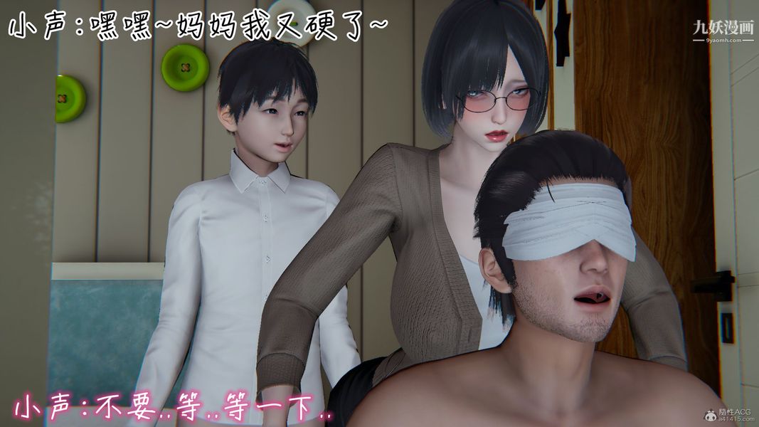 我和妈妈的秘密游戏[3D]第03章【第03话】