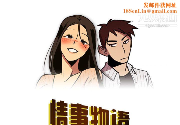 情事物语Honey第1话