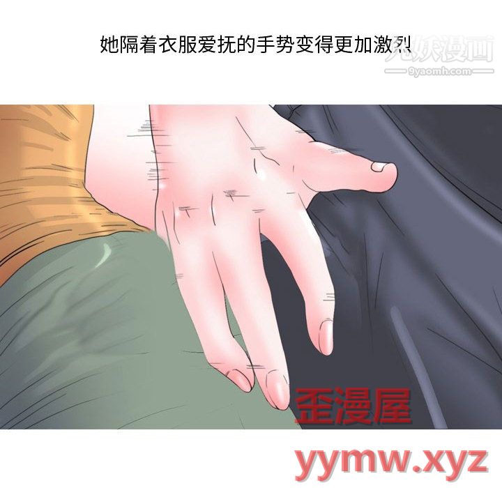 情事物语Honey第2话