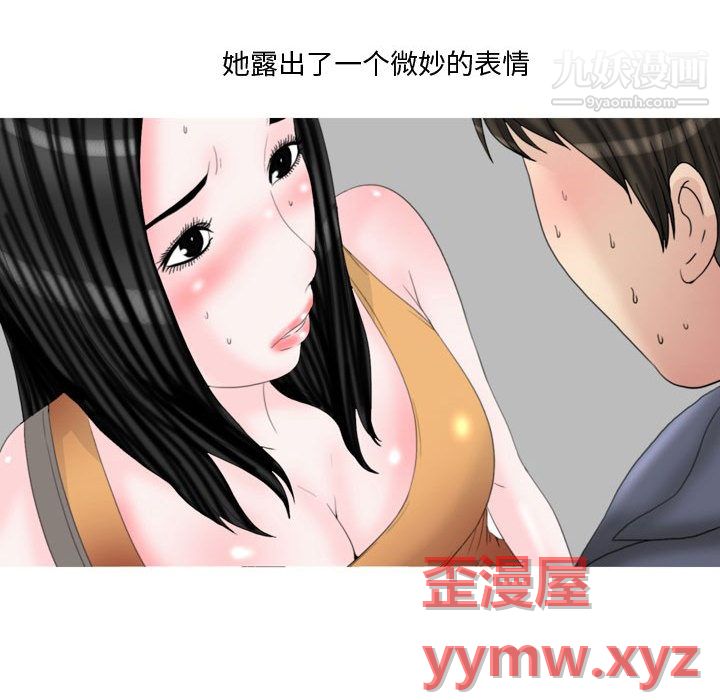 情事物语Honey第2话