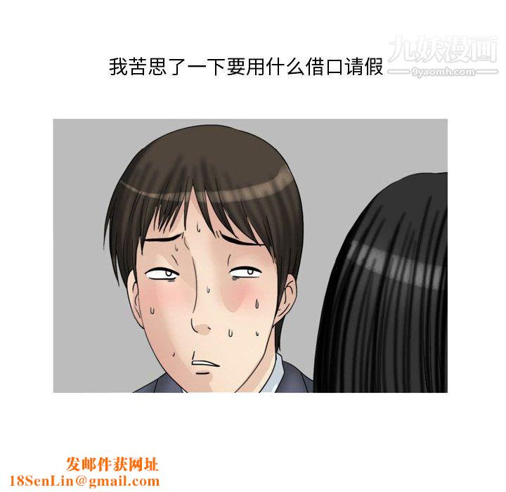 情事物语Honey第2话