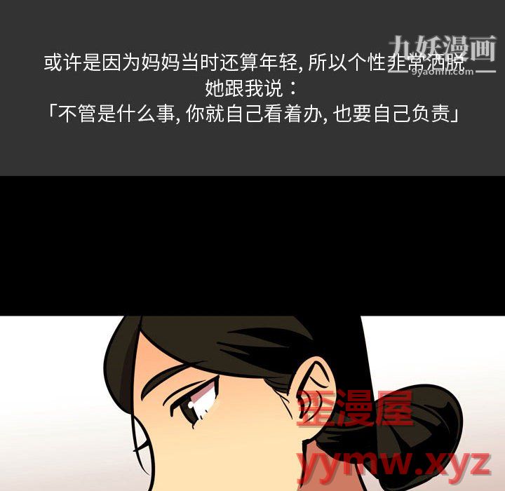 情事物语Honey第3话