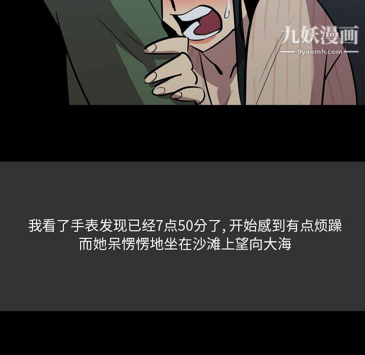 情事物语Honey第4话