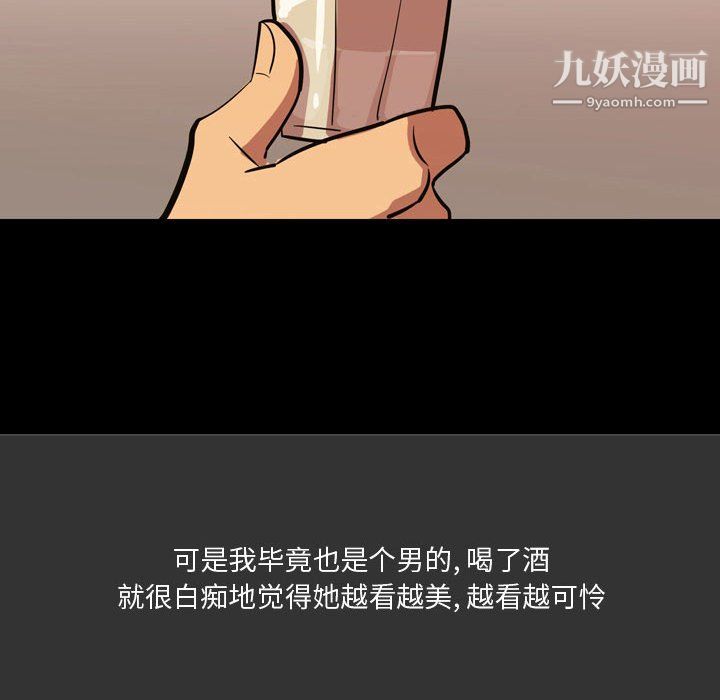 情事物语Honey第4话