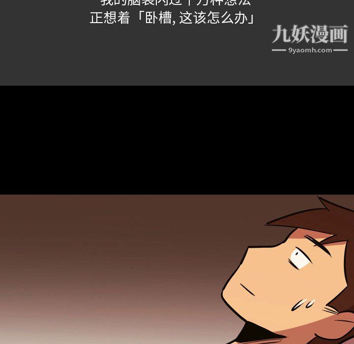 情事物语Honey第4话